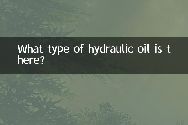 유압유에는 어떤 종류가 있나요?