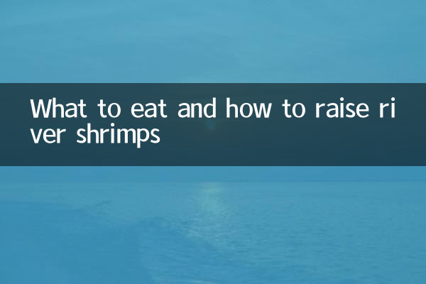 کیا کھائیں اور دریا کے کیکڑے کیسے اٹھائیں