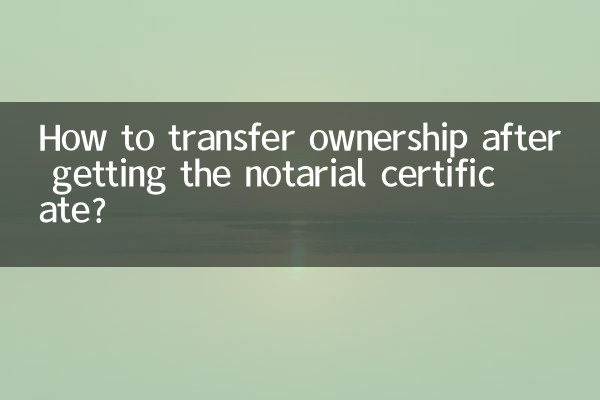 Como transferir a propriedade após obter a certidão notarial?