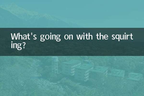 squirting সঙ্গে কি হচ্ছে?
