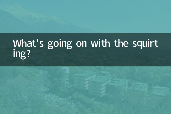 squirting সঙ্গে কি হচ্ছে?