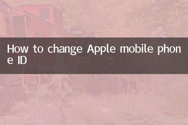 Apple 휴대폰 ID를 변경하는 방법