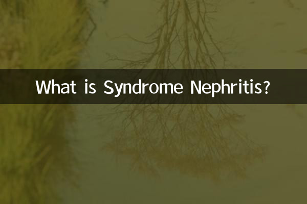 Что такое синдром нефрита?