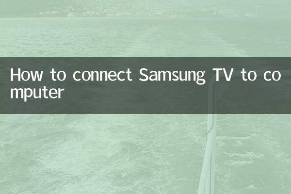 Comment connecter un téléviseur Samsung à un ordinateur