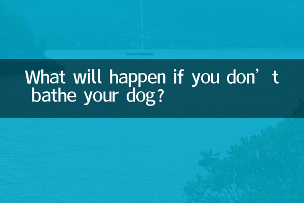 اگر آپ اپنے کتے کو نہ غسل نہیں کرتے ہیں تو کیا ہوگا؟