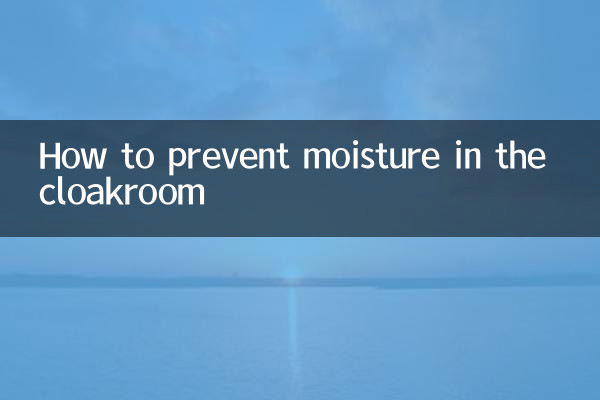 Как предотвратить влажность в гардеробе