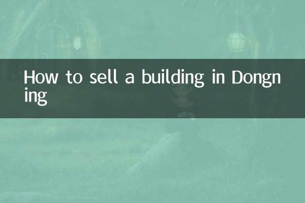 東寧市で建物を売却する方法