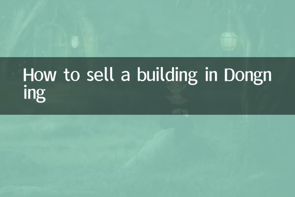 东宁楼房怎么卖的