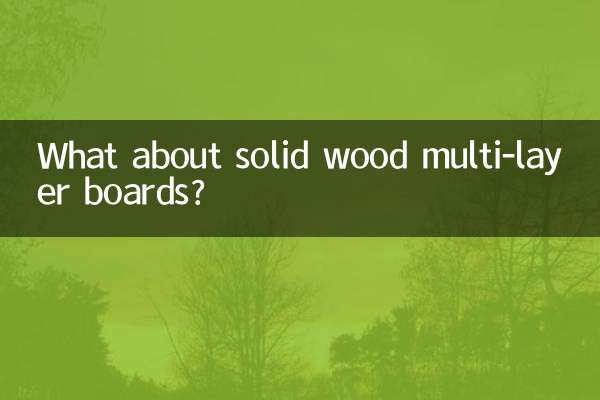 কঠিন কাঠের মাল্টি-লেয়ার বোর্ডের কী হবে?