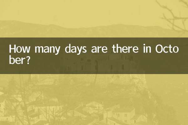 اکتوبر میں کتنے دن ہیں؟