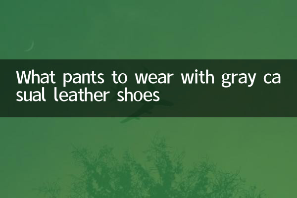 ধূসর নৈমিত্তিক চামড়া জুতা সঙ্গে কি প্যান্ট পরেন