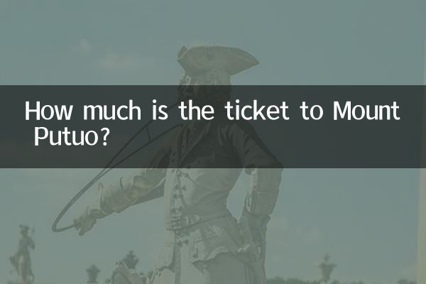 माउंट पुटुओ का टिकट कितने का है?