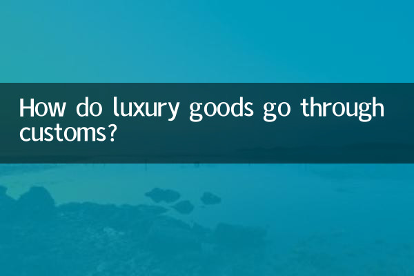 विलासिता का सामान सीमा शुल्क के माध्यम से कैसे जाता है?