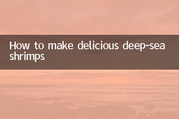 गहरे समुद्र में स्वादिष्ट झींगा कैसे बनाएं