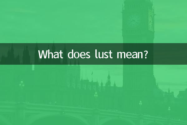वासना का क्या अर्थ है?