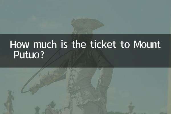 माउंट पुटुओ का टिकट कितने का है?
