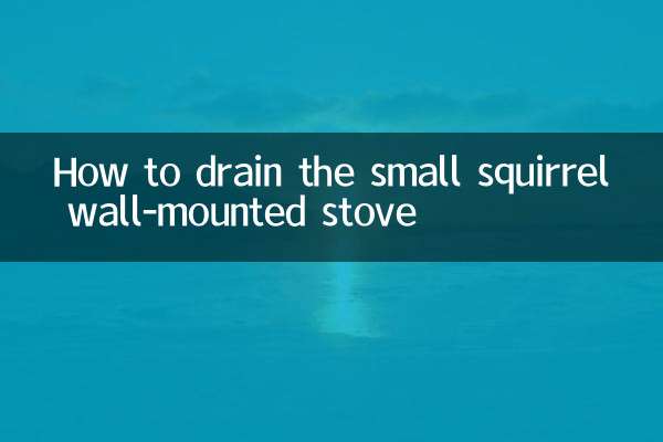 दीवार पर लगे छोटे गिलहरी के चूल्हे की निकासी कैसे करें