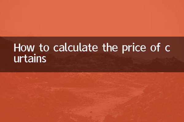 পর্দার দাম কীভাবে গণনা করবেন