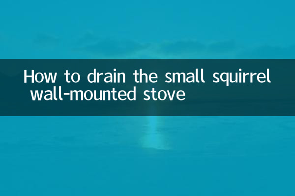 दीवार पर लगे छोटे गिलहरी के चूल्हे की निकासी कैसे करें