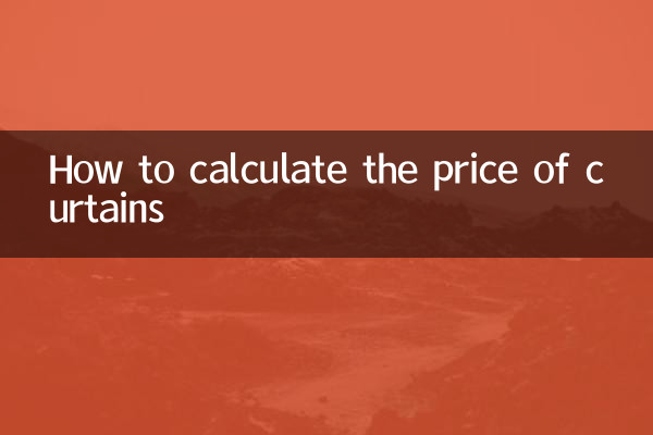 পর্দার দাম কীভাবে গণনা করবেন