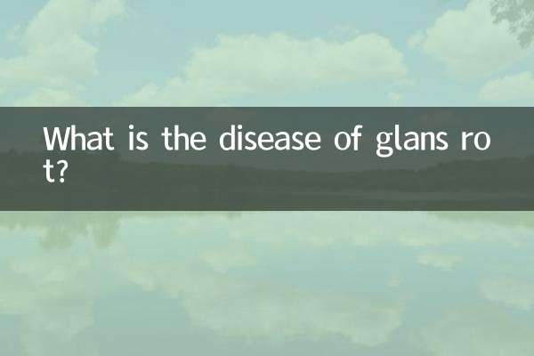 গ্লাস পচা রোগ কি?