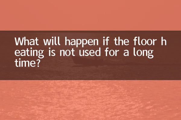 What will happen if the floor heating is not used for a long time?