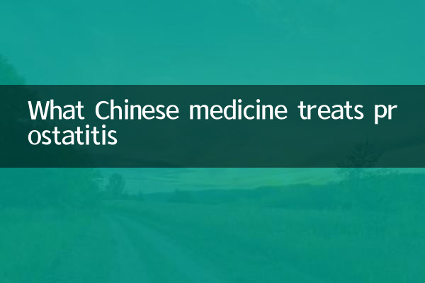 What Chinese medicine treats prostatitis