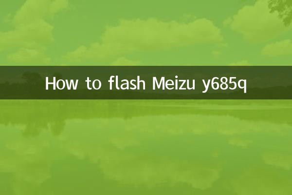 Meizu y685q को कैसे फ्लैश करें