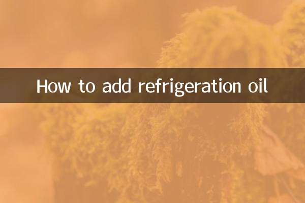 ریفریجریشن آئل کیسے شامل کریں