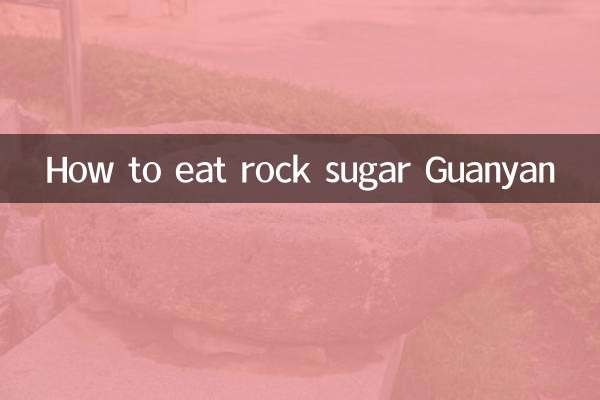 Как есть сахар Гуаньян