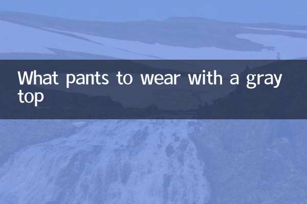 بھوری رنگ کے اوپر پہننے کے لئے کیا پتلون