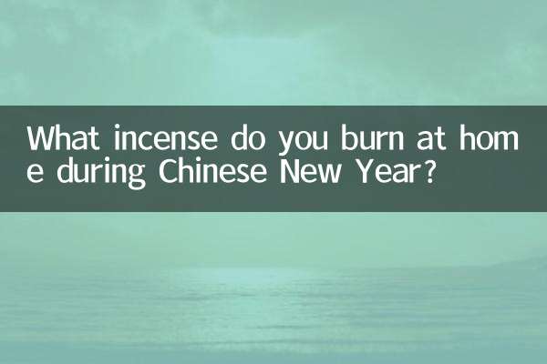 چینی نئے سال کے دوران آپ گھر پر کیا بخور جلاتے ہیں؟