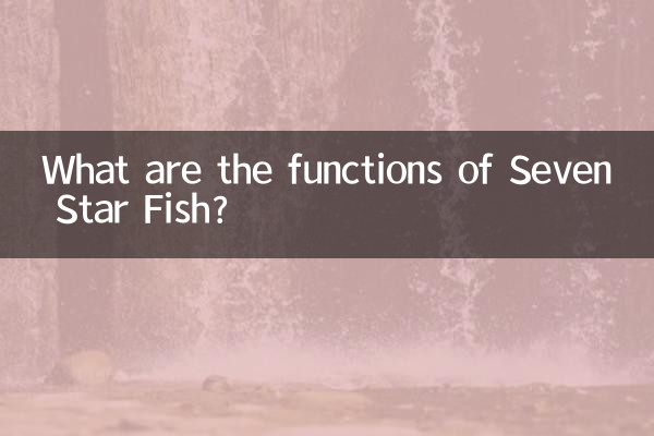 سیون اسٹار فش کے افعال کیا ہیں؟