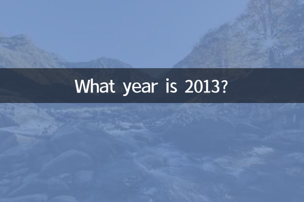 2013 कौन सा वर्ष है?