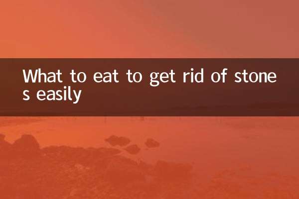 پتھروں سے آسانی سے چھٹکارا پانے کے لئے کیا کھائیں