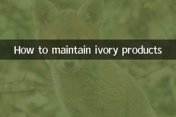 象牙制品怎么保养