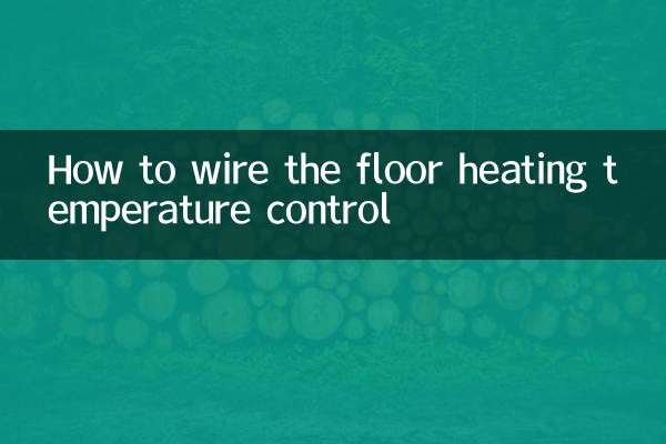 Как подключить регулятор температуры теплого пола