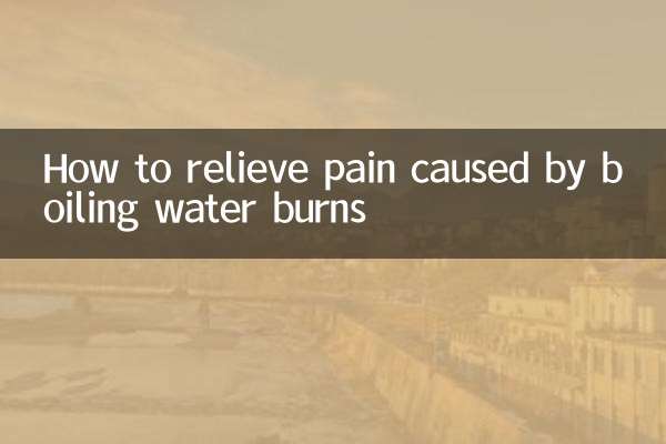 開水燙傷怎麼止痛