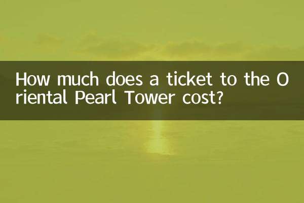 كم تبلغ تكلفة تذكرة الطيران إلى برج لؤلؤة الشرق؟