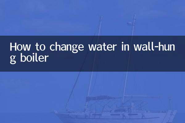 Как поменять воду в настенном бойлере