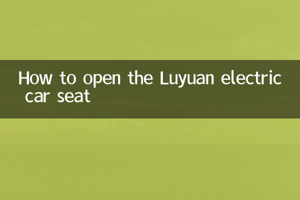Comment ouvrir le siège auto électrique Luyuan