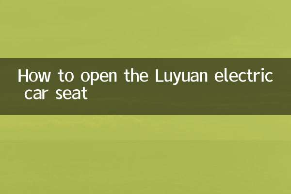 কিভাবে Luyuan বৈদ্যুতিক গাড়ী আসন খুলবেন