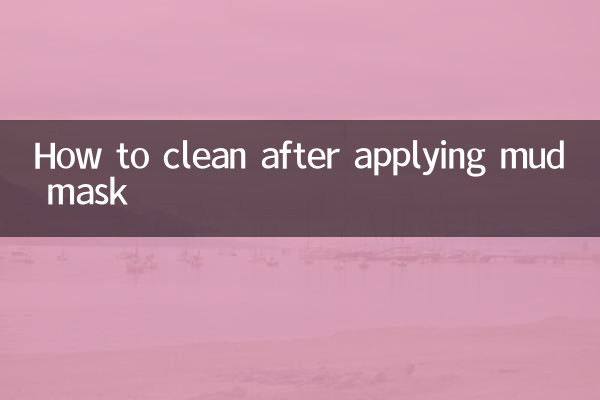 머드 마스크를 바른 후 청소하는 방법