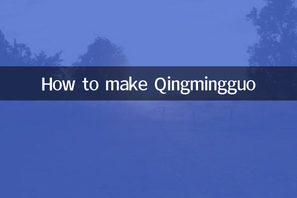 Comment faire du Qingmingguo
