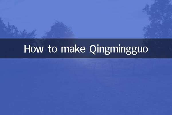 Comment faire du Qingmingguo