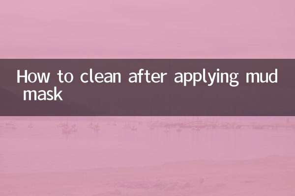 머드 마스크를 바른 후 청소하는 방법