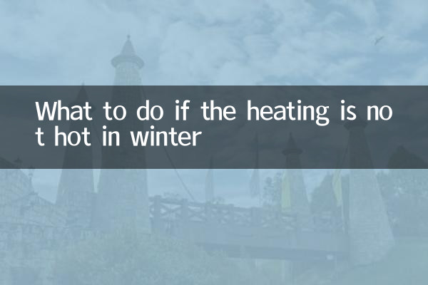 ماذا تفعل إذا لم تكن التدفئة ساخنة في الشتاء
