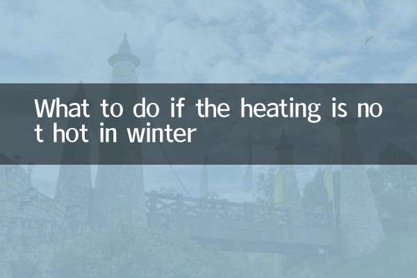 सर्दियों में हीटिंग गर्म न हो तो क्या करें?