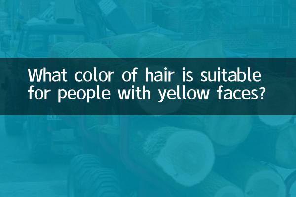 پیلے رنگ کے چہروں والے لوگوں کے لئے بالوں کا کون سا رنگ موزوں ہے؟