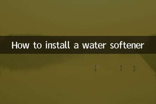 কিভাবে একটি জল সফ্টনার ইনস্টল করতে হয়